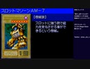 【GBA】遊戯王DM6初見実況プレイ part17(2023/05/20 ニコ生アーカイブ)