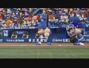 【横浜De】抑え二刀流で！パワプロ2023ペナントしていく[1年目'23年9/4-]