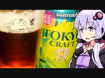 【第2回英蘭祭】ゆかりのふらっと隠れ家 第２期♭202【ブリの天ぷらでエール呑む】