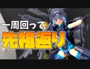 [ジェネリック轟雷]豊富なオプションで遊びは加速するッ！！30MSパワラリー＝パリトンレビュー！