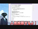【非公式】ブルアカ生徒人気投票をするよ！！！【ブルーアーカイブ】