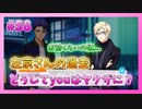 【A3!】学祭では照明係だった男の初見実況プレイ Part58
