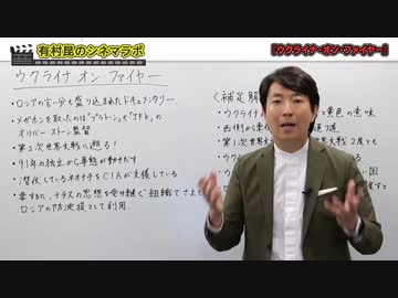 【ウクライナ侵攻】知ってはいけない真相？ 世界中で削除され続けるウクライナドキュメンタリーが恐ろしすぎる【削除覚悟】