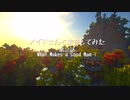 [Minecraftゆっくり実況] メイドさんと旅をしてみた ②