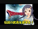 さなさち夢幻紀行 Part.24