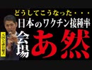 【最新講演より】NHKのグラフがすごい！色んな意味で。