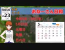 令和5年（2023年）5月23日