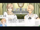 【VitaminZ Revolution 3DS】実況プレイ part51