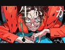 爆笑/syudou 歌いました【KeyKey】