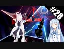 【Beat Saber】体力が成績に直結する斬る音ゲー#28（Toge）【ゆっくり実況プレイ&VOICEROID実況プレイ】