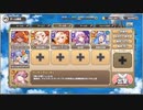 【モンスター娘TD】恩愛なる手ビッグＭ LvMAX　Ｌ2人Ｅ4人で行く６人攻略