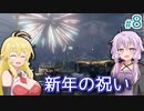 【Stranded Alien Dawn】未知の星に墜落してしまったゆかりの村作り #8【A.I.VOICE】