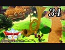ドラゴンクエストＸオフライン～目覚めし五つの種族【初見プレイ】Scene34