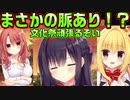 【生徒会長】#79　ミリさんの何気ない質問がフラグに【ハミダシクリエイティブ】