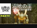 【実況】死神カラスの仕事事情？【Death's Door】part7