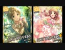 【モバマス】高森藍子セリフ集20【こころに春を】