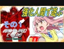 ﾋﾟｰﾋﾟｰﾋﾟｰﾎﾞﾎﾞﾎﾞﾎﾞ 強化人間で淡々と駆け抜けるアーマードコア プロジェクトファンタズマ　その１