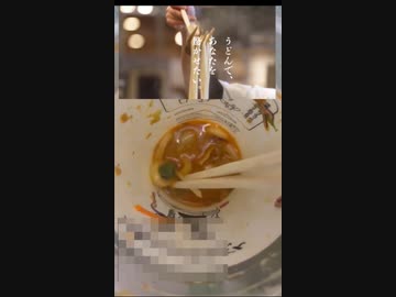 ホモと見るうどんの中でくつろぐカエル