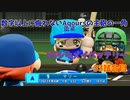 「パワプロ2022」ラブライブで架空ペナント2023シーズン編「eBASEBALLパワフルプロ野球2022」＃32