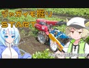 2023年5月22日　農作業日誌P637　湿気が多い中でのジャガイモ掘取機を使った収穫作業　VOICEVOX