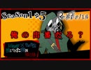 【第1弾Re: Season1 #5】爆弾魔＜ボマー＞の登場！！