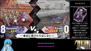 【雨晴はう実況】ユグドラ・ユニオン　カードランセレ縛りpart22