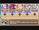 【字幕有】ボスチャレンジ 恩愛なる手ビッグM Lv.MAX【モンスター娘TD】