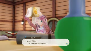 ルルアのアトリエを実況してくぜ#７１