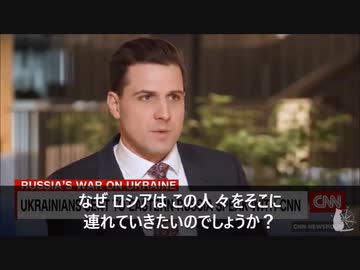 CNN ロシアにいるウクライナ難民が、帰国を「禁じられた」理由