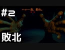 【実況】Inscryptionをやってみた。#2