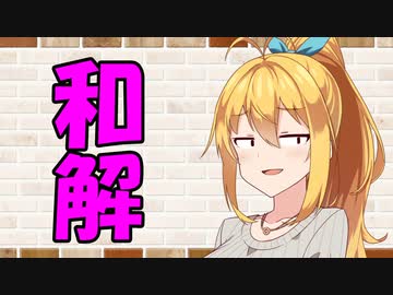 【ソフトウェアトーク劇場】カプチーノハウス・改 パート270【和解】