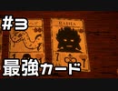 【実況】Inscryptionをやってみた。#3
