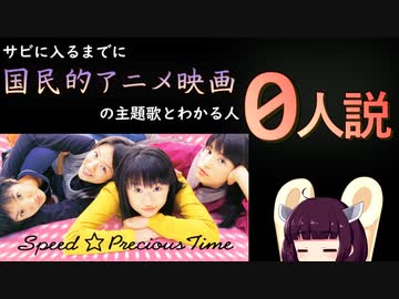 【NEUTRINOアニソンカバー】　SPEED - 季節がいく時　【東北きりたん】