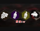【蔵黒】真っ白になるかも知れない【Dead by Daylight】
