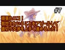 【OneShot】可愛すぎる救世主ニコと神様シショウの冒険　#7【実況プレイ】