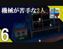 Δ6【漂流】タナようのマルチプレイ『RAFT』。【ふれんず(づ)】