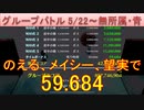 BLEACH ブレソル実況 part2862(グループバトル 5/22-無所属・青)