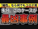 無念。