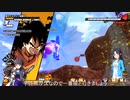 【ドラゴンボールザブレイカーズ】翠vsパーフェクトセル