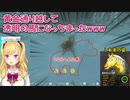 【ゼルダの伝説ティアーズオブザキングダム】捕まえてきた馬が突然透明化する怪奇現象に遭遇する鷹宮リオン【にじさんじ切り抜き】