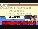 【ロックマンエグゼアドバンスドコレクション】電脳世界へ行きます Part 33