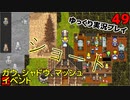 FF6ショート49　マッシュイベント　ガウイベント　シャドウイベント