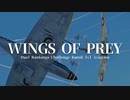 【WarThunder】Spitfire F Mk.XIVe/P-51 D-30/Fw190 D-9でひたすら格闘させてください【Wings of Prey】