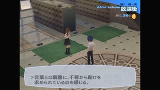 【我は汝】ペルソナ3 フェス 実況 #168【汝は我】