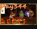 【毎日投稿】ムキ・ムキ・ムキへの道！！！【RFA負荷23】#344