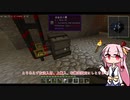 【Minecraft】茜色の工業奔放誌#019【ソフトウェアトーク実況】