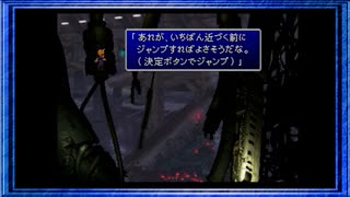◉【FF7】子供の頃に見れなかった物語の続きを/part_12