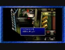 ◉【FF7】子供の頃に見れなかった物語の続きを/part_14