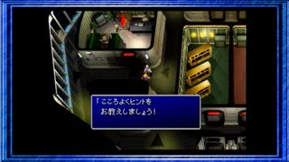 ◉【FF7】子供の頃に見れなかった物語の続きを/part_14