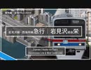 【Simutrans】乗車動画#7｜掛電急行#4